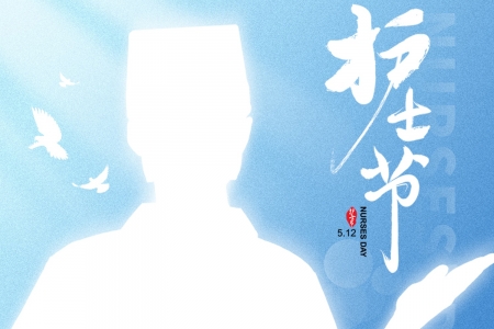 Celebrating the 67th Nurses Day